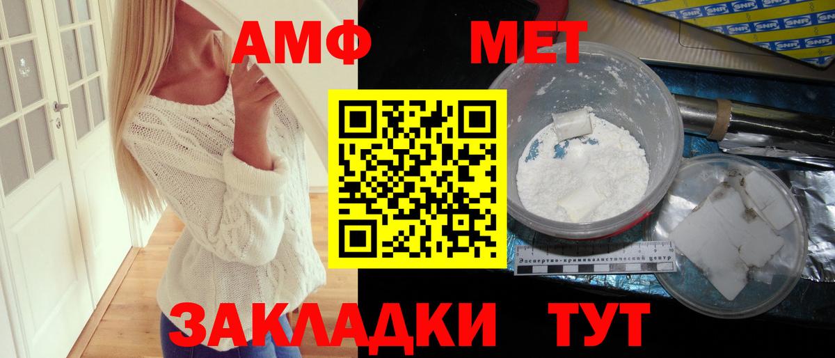 АМФЕТАМИН  АМФЕТАМИН 98%  Амфетамин  Вход с VPN  Красноуфимск 