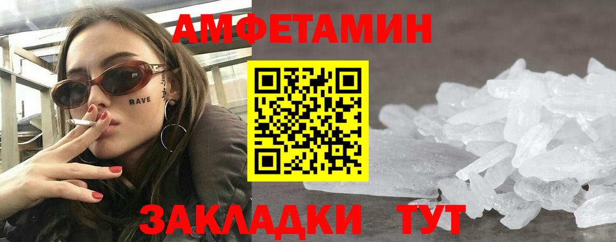 Amphetamine Розовый Красноуфимск