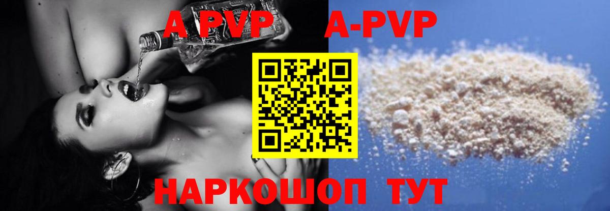 Alfa_PVP VHQ Красноуфимск