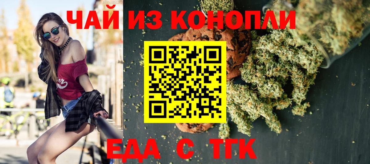 Печенье с ТГК конопля Красноуфимск