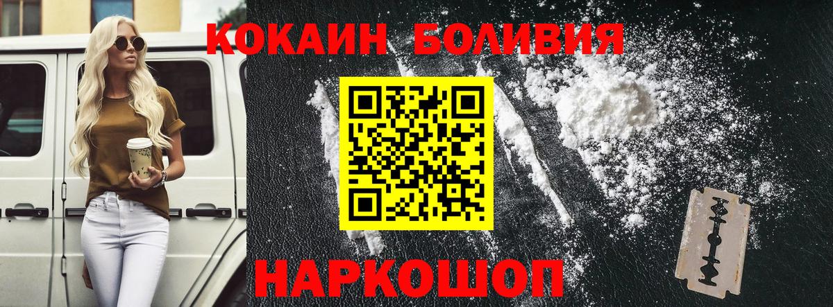 Cocaine VHQ  КОКАИН 97%  Красноуфимск  Вход с VPN 