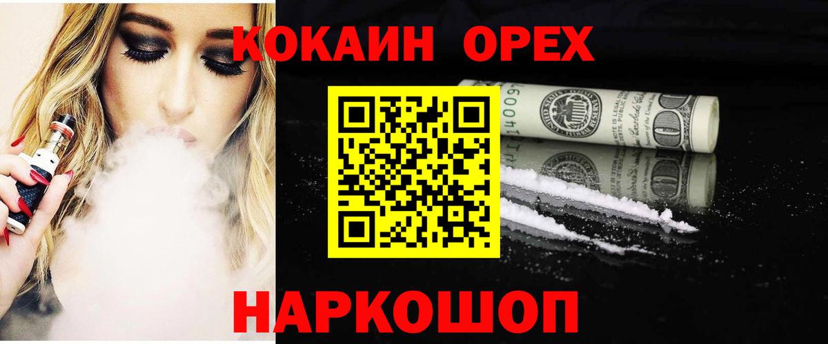 Кокаин Эквадор Красноуфимск