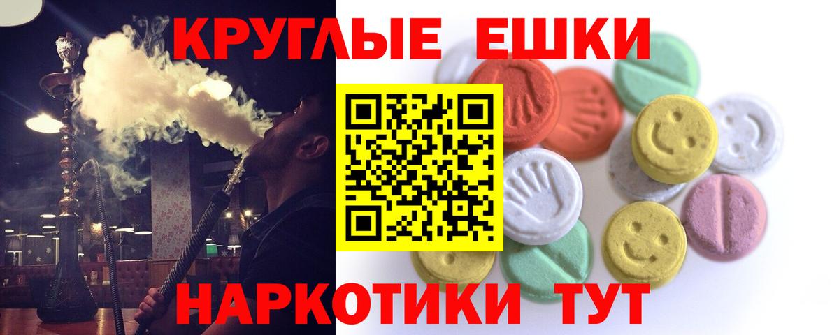 ЭКСТАЗИ  Вход с VPN  Красноуфимск  Ecstasy 99%  Ecstasy таблы 