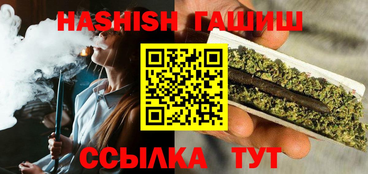 Гашиш 40% ТГК  ГАШ гашик  Красноуфимск  Вход с VPN 