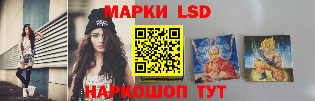 Красноуфимск  LSD-25 экстази кислота  ЛСД экстази кислота  Вход с VPN 