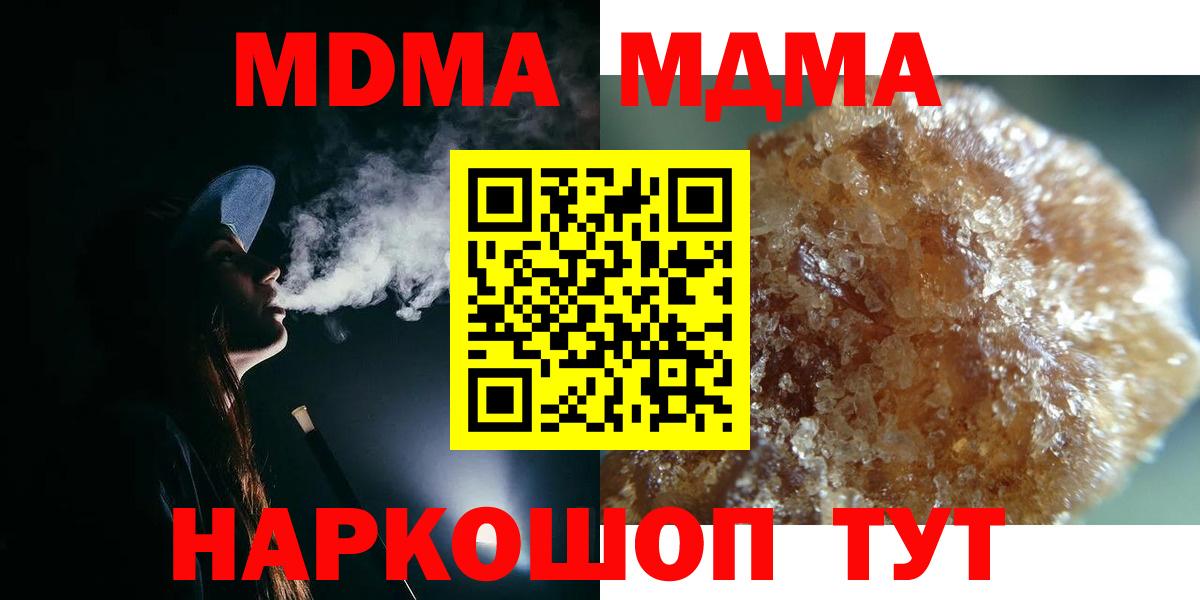 Красноуфимск  МДМА кристаллы  МДМА  Вход с VPN 