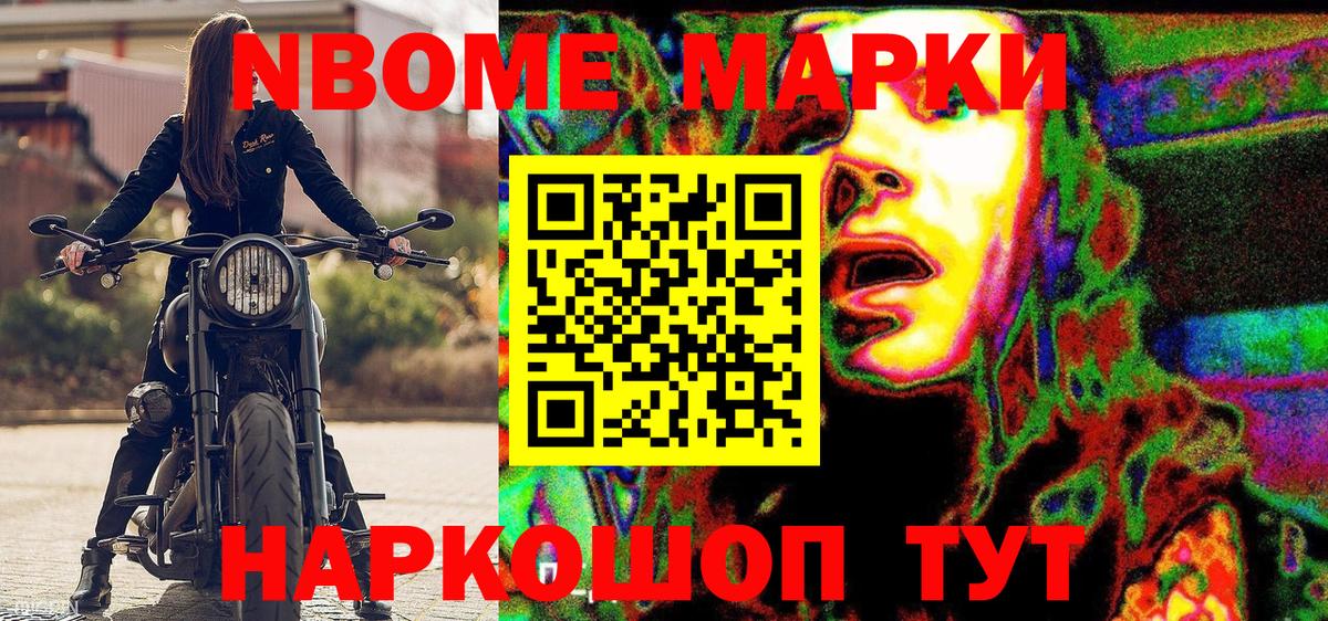 Марки NBOMe 1,5мг  Марки NBOMe 1,5мг  Вход с VPN  Красноуфимск 