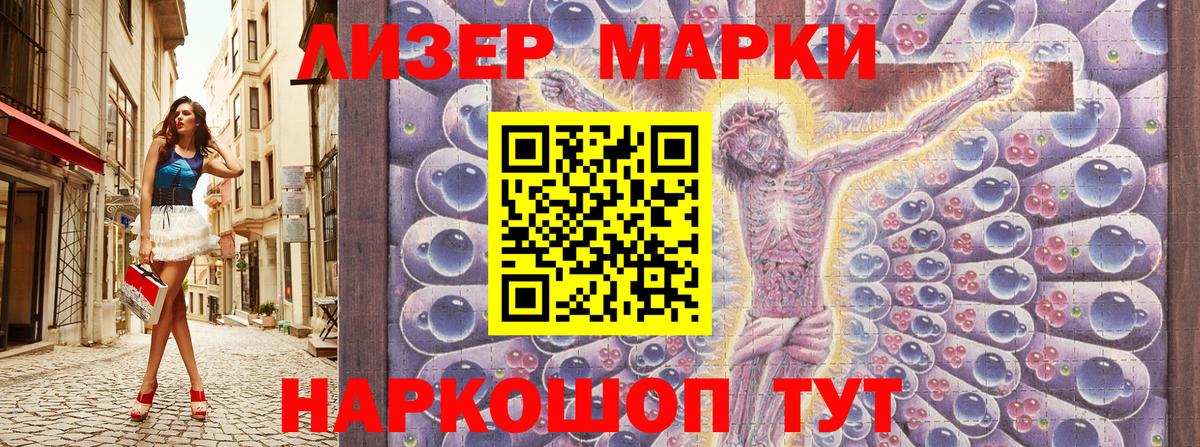 Марки N-bome 1,5мг Красноуфимск