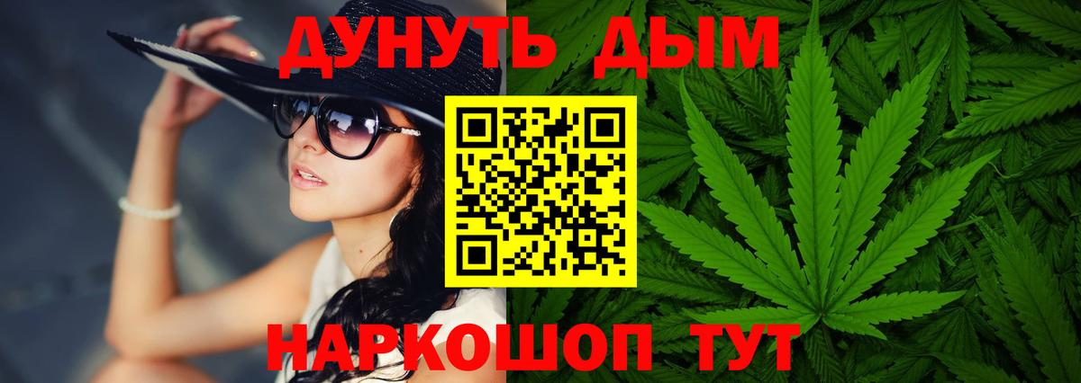 Каннабис THC 21%  Вход с VPN  Красноуфимск  Шишки марихуана THC 21%  МАРИХУАНА тримм 
